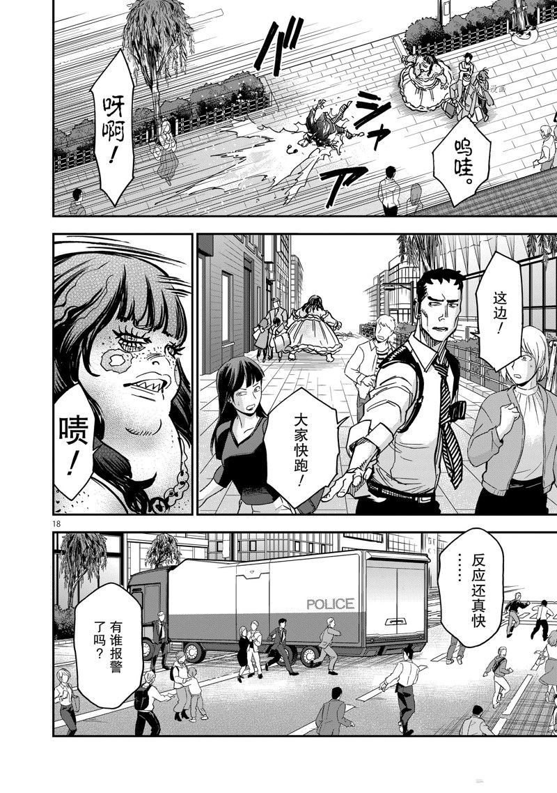 《假面骑士空我（假面超人空我）》漫画最新章节第97话 试看版免费下拉式在线观看章节第【18】张图片