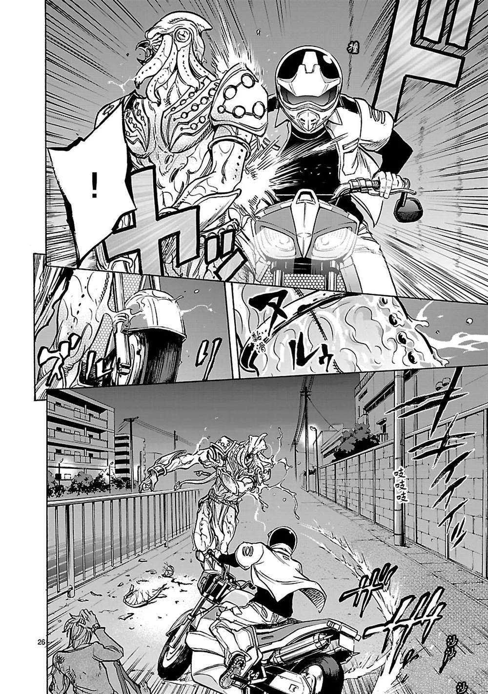《假面骑士空我（假面超人空我）》漫画最新章节第32话 试看版免费下拉式在线观看章节第【29】张图片