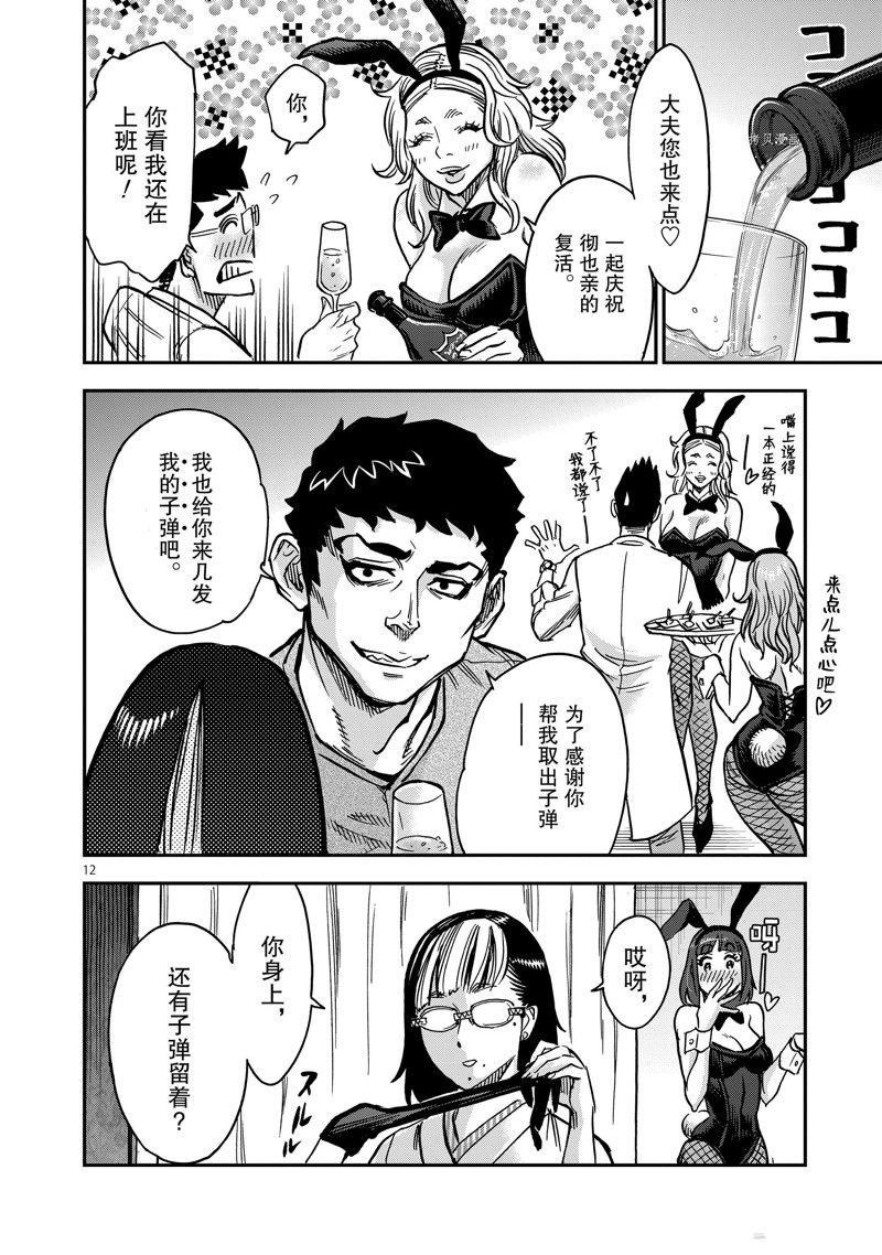 《假面骑士空我（假面超人空我）》漫画最新章节第97话 试看版免费下拉式在线观看章节第【12】张图片