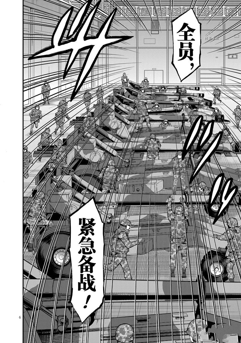 《假面骑士空我（假面超人空我）》漫画最新章节第90话 试看版免费下拉式在线观看章节第【6】张图片