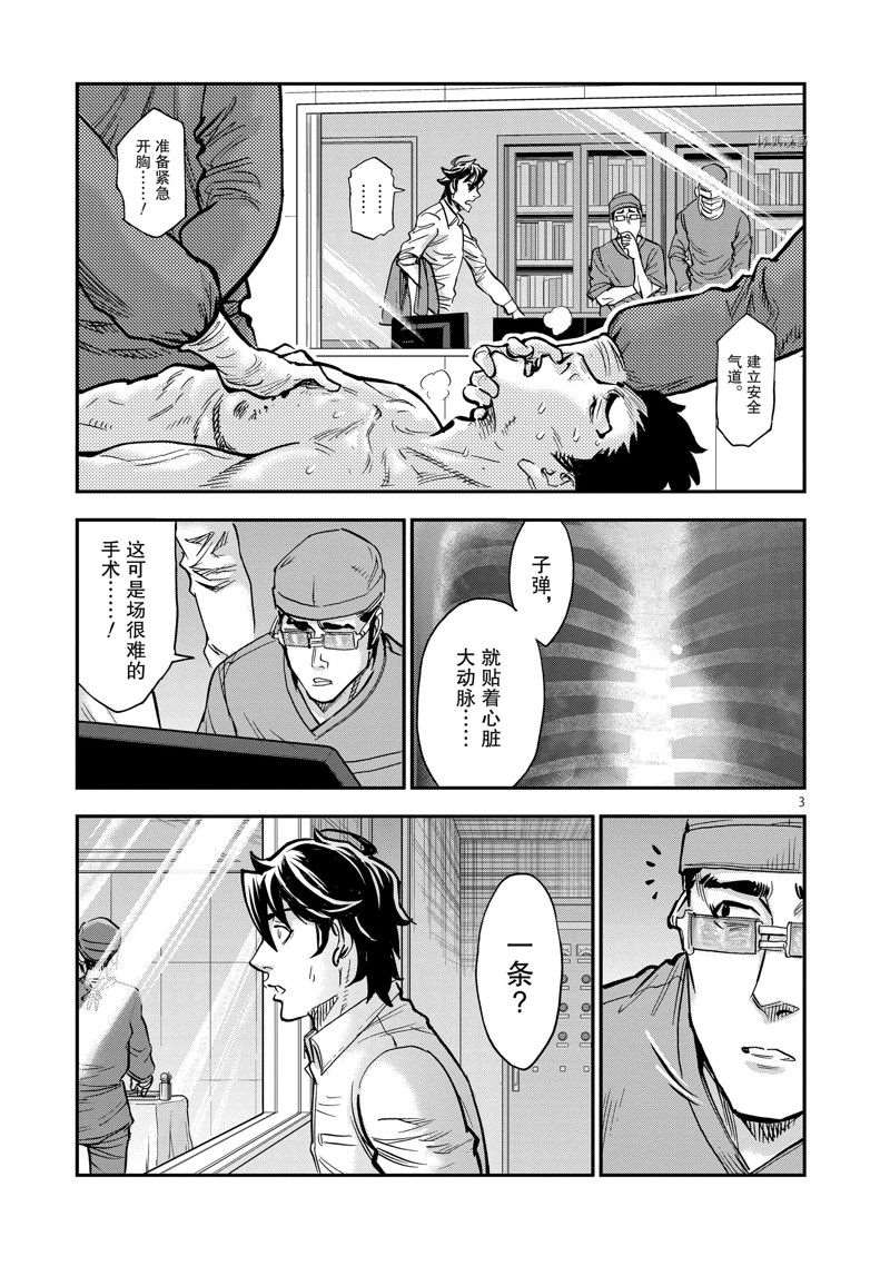 《假面骑士空我（假面超人空我）》漫画最新章节第95话 试看版免费下拉式在线观看章节第【3】张图片