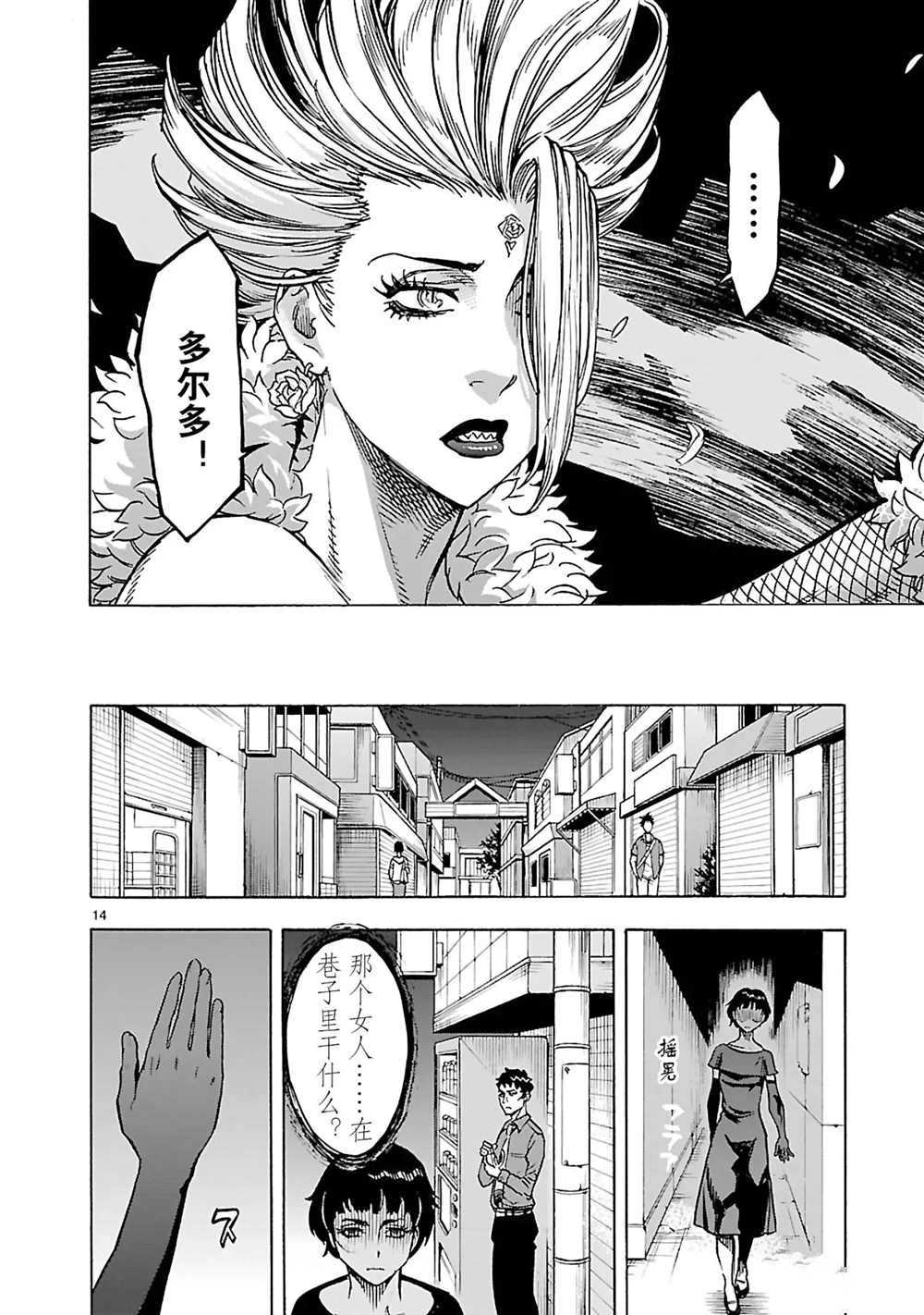 《假面骑士空我（假面超人空我）》漫画最新章节第27话 试看版免费下拉式在线观看章节第【17】张图片