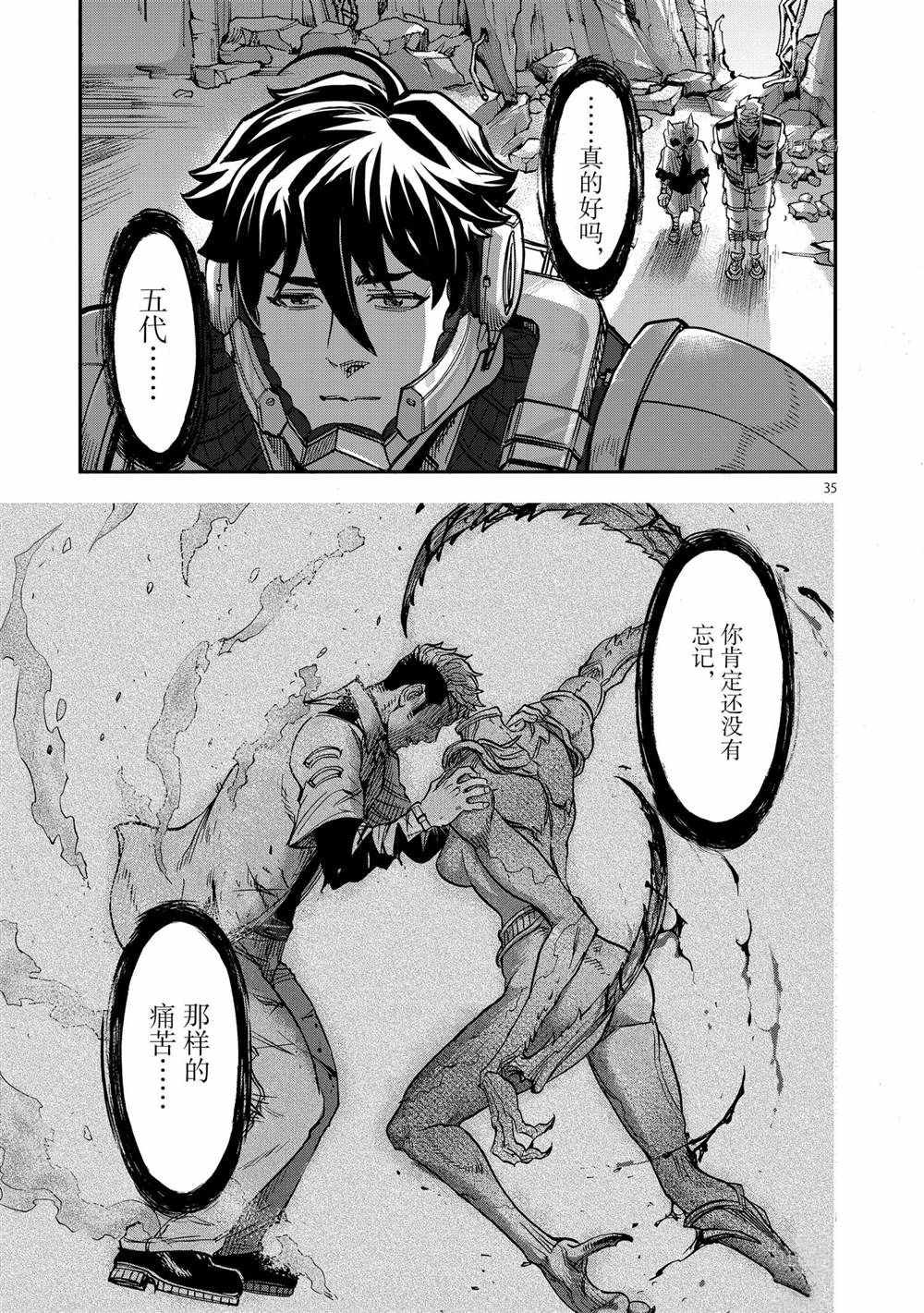 《假面骑士空我（假面超人空我）》漫画最新章节第84话 试看版免费下拉式在线观看章节第【34】张图片