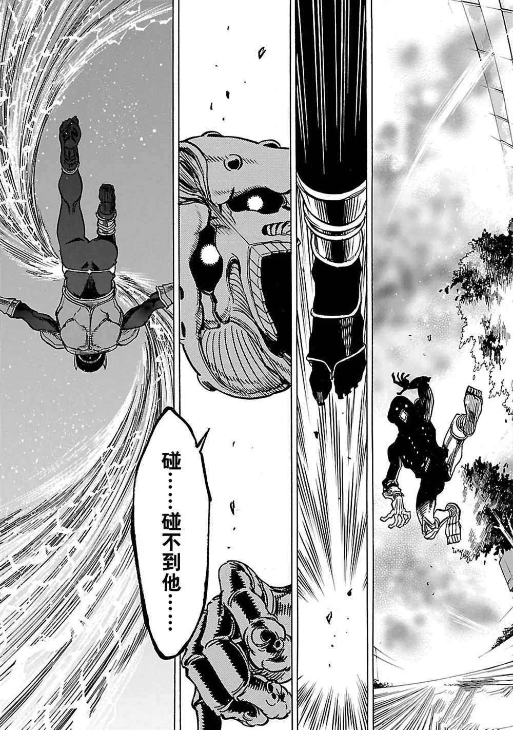 《假面骑士空我（假面超人空我）》漫画最新章节第28话 试看版免费下拉式在线观看章节第【45】张图片