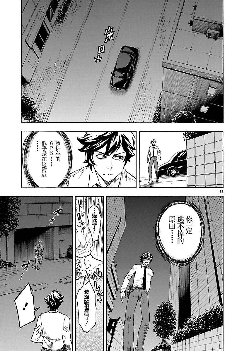 《假面骑士空我（假面超人空我）》漫画最新章节第1话免费下拉式在线观看章节第【53】张图片