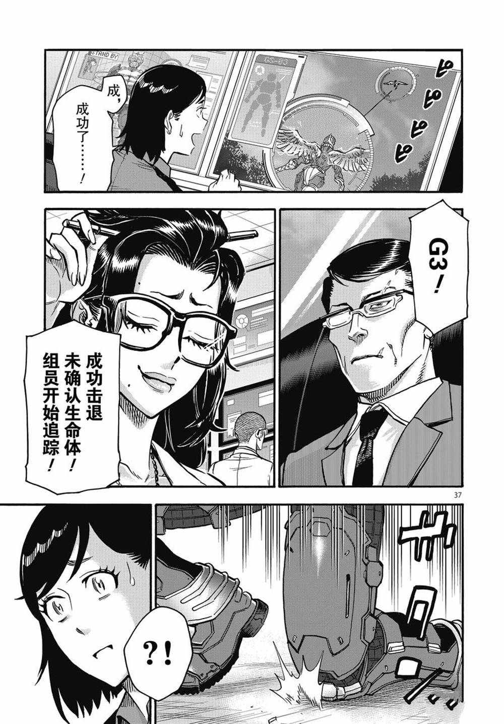 《假面骑士空我（假面超人空我）》漫画最新章节第70话 试看版免费下拉式在线观看章节第【37】张图片