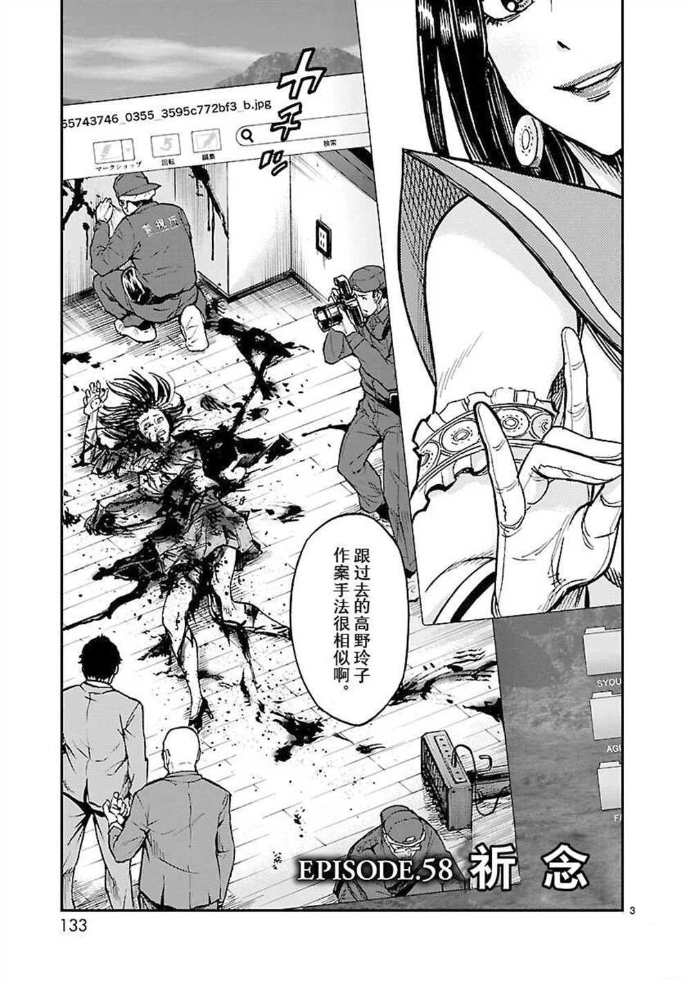 《假面骑士空我（假面超人空我）》漫画最新章节第58话 试看版免费下拉式在线观看章节第【3】张图片