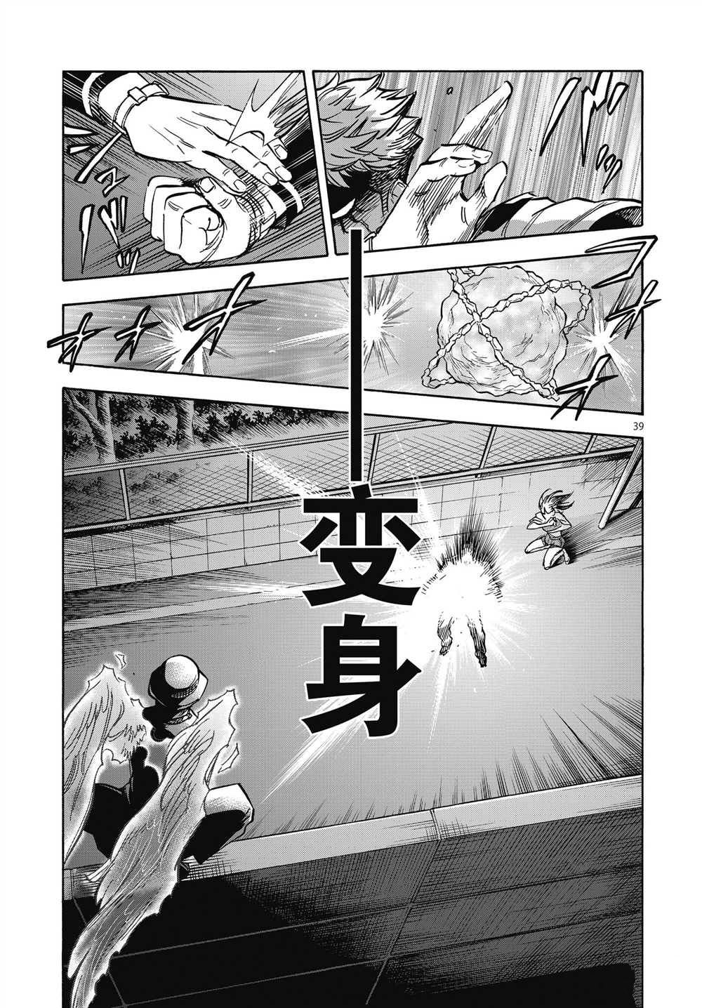 《假面骑士空我（假面超人空我）》漫画最新章节第62话 试看版免费下拉式在线观看章节第【39】张图片