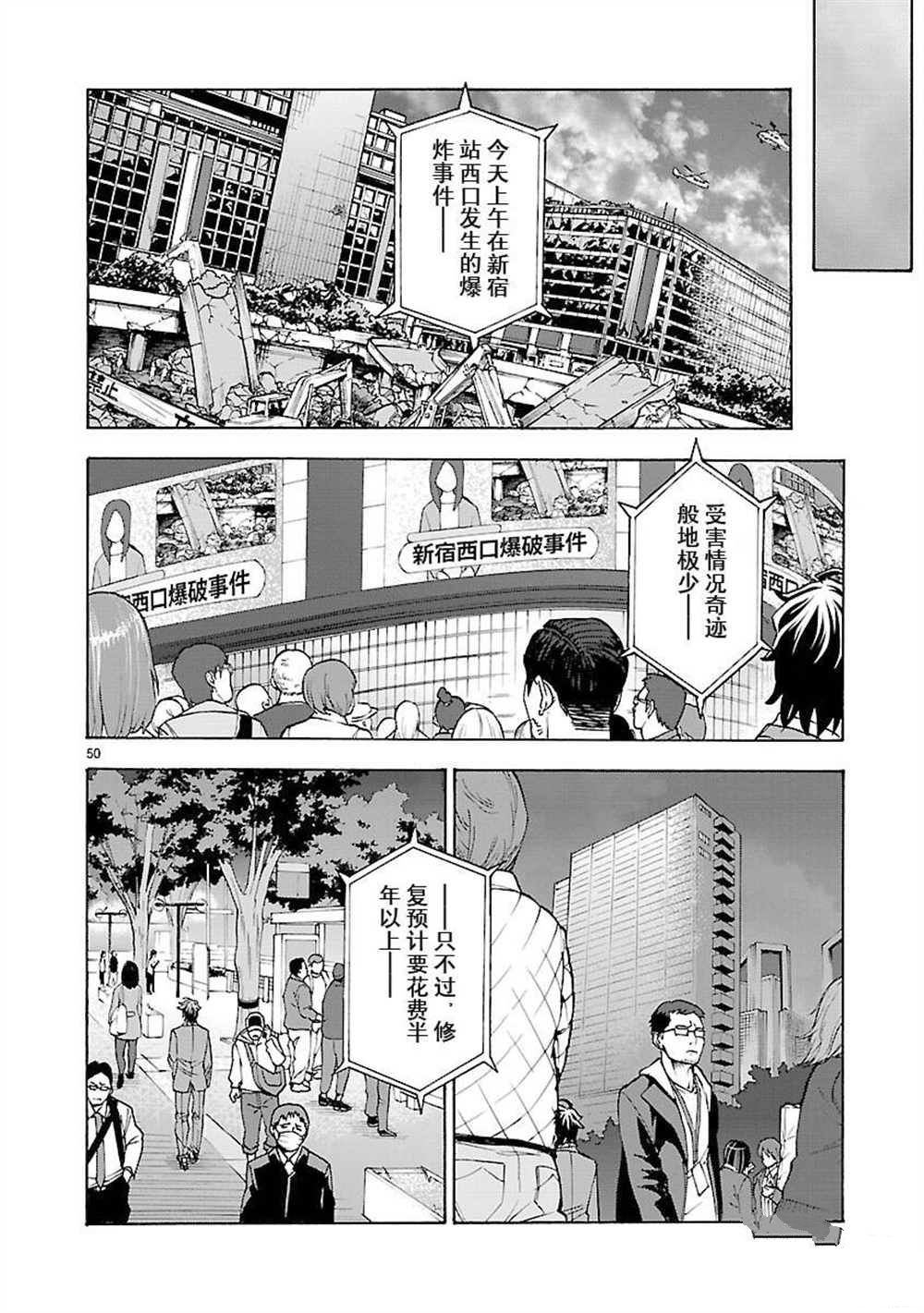 《假面骑士空我（假面超人空我）》漫画最新章节第51话 试看版免费下拉式在线观看章节第【53】张图片