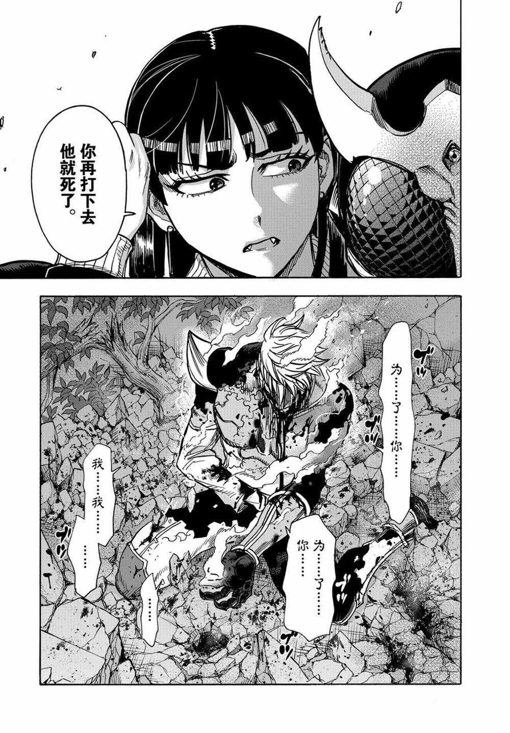 《假面骑士空我（假面超人空我）》漫画最新章节第71话 试看版免费下拉式在线观看章节第【15】张图片