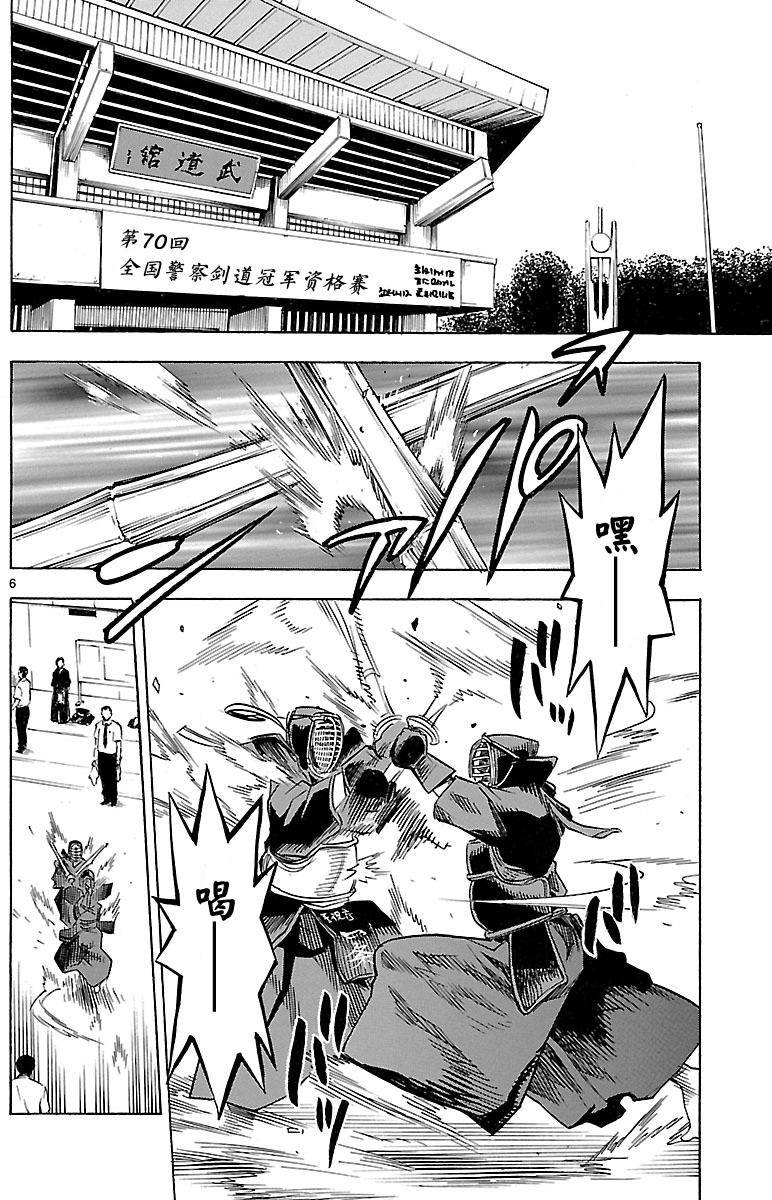 《假面骑士空我（假面超人空我）》漫画最新章节第1话免费下拉式在线观看章节第【6】张图片