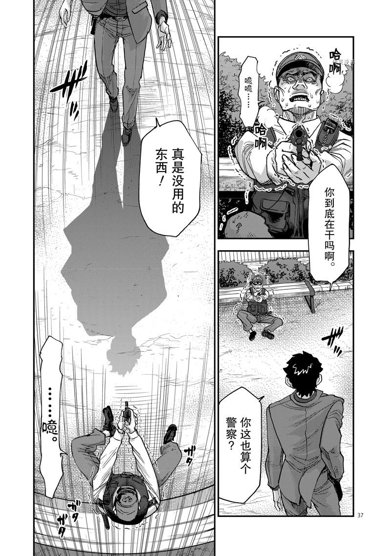 《假面骑士空我（假面超人空我）》漫画最新章节第94话 试看版免费下拉式在线观看章节第【37】张图片