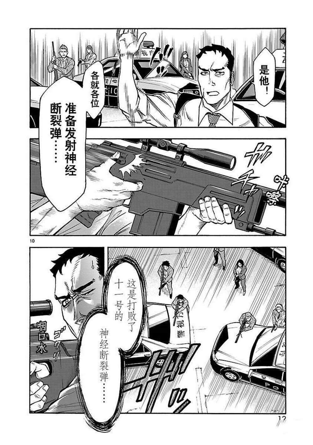 《假面骑士空我（假面超人空我）》漫画最新章节第46话 试看版免费下拉式在线观看章节第【13】张图片