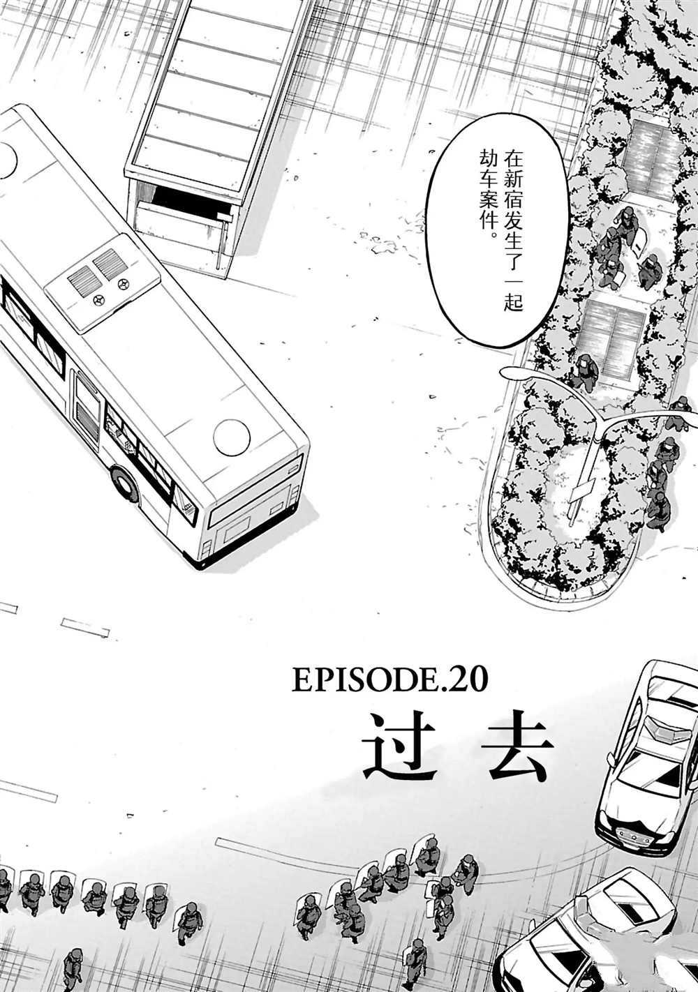 《假面骑士空我（假面超人空我）》漫画最新章节第20话 试看版免费下拉式在线观看章节第【2】张图片