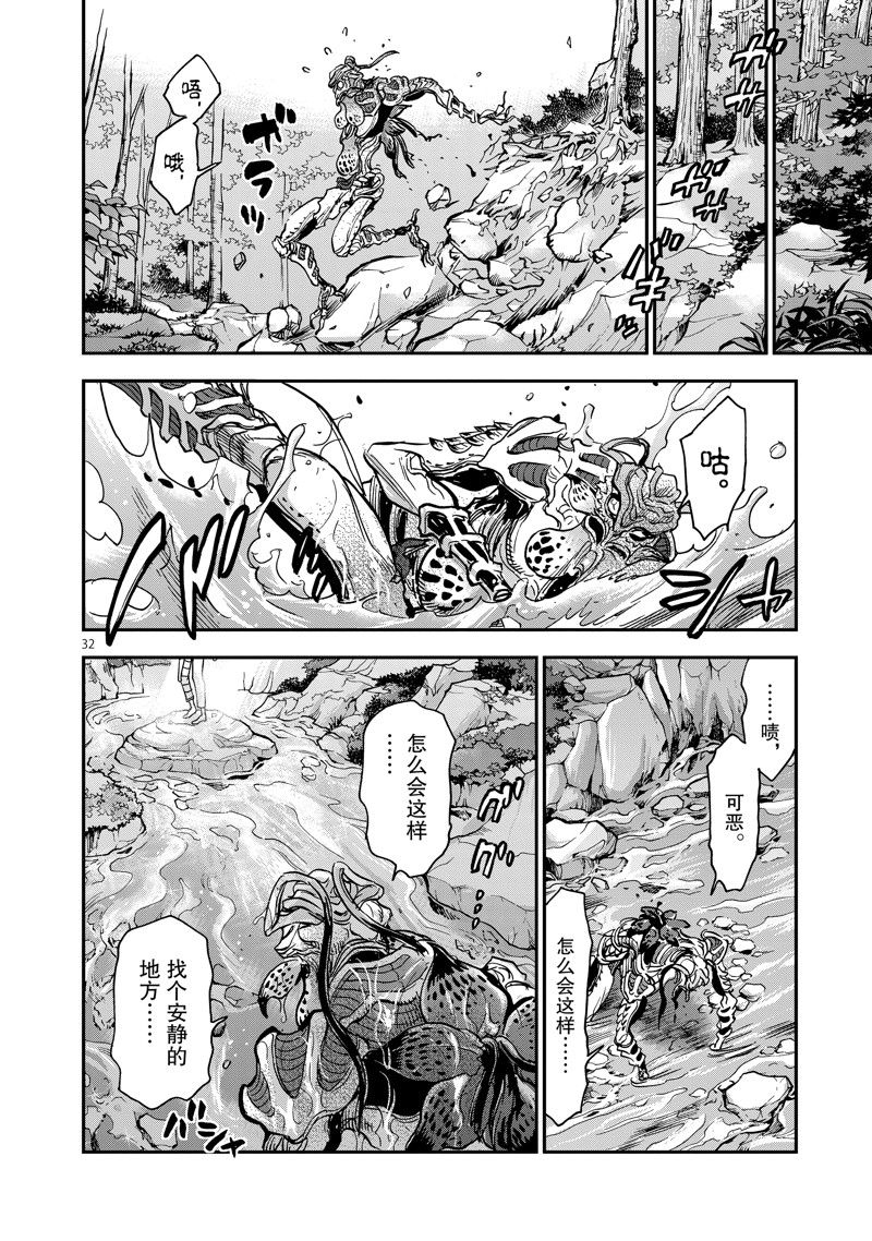 《假面骑士空我（假面超人空我）》漫画最新章节第88话 试看版免费下拉式在线观看章节第【32】张图片