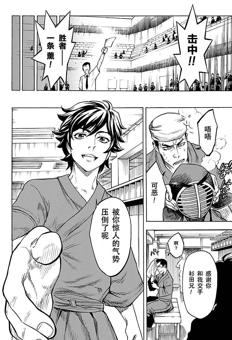 《假面骑士空我（假面超人空我）》漫画最新章节第1话免费下拉式在线观看章节第【10】张图片