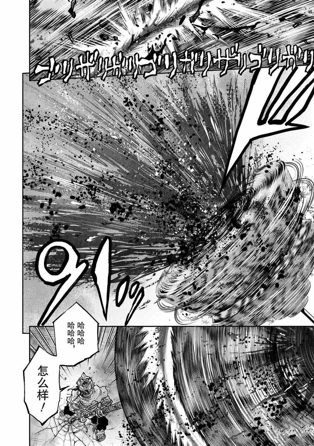 《假面骑士空我（假面超人空我）》漫画最新章节第76话 试看版免费下拉式在线观看章节第【16】张图片