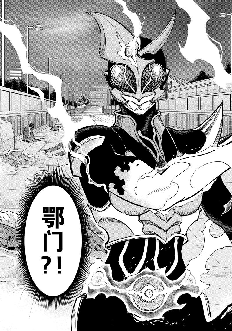 《假面骑士空我（假面超人空我）》漫画最新章节第91话 试看版免费下拉式在线观看章节第【35】张图片