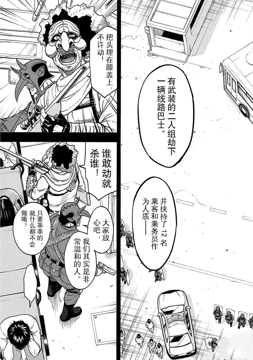 《假面骑士空我（假面超人空我）》漫画最新章节第20话 试看版免费下拉式在线观看章节第【3】张图片