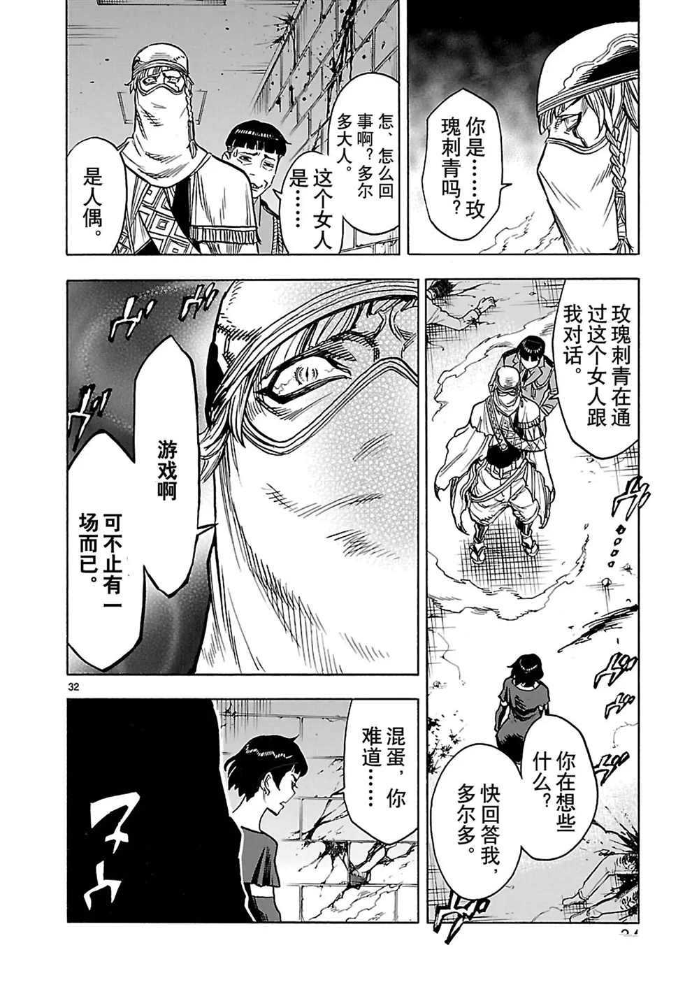 《假面骑士空我（假面超人空我）》漫画最新章节第27话 试看版免费下拉式在线观看章节第【35】张图片