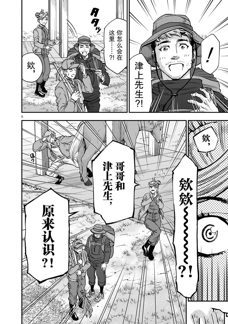 《假面骑士空我（假面超人空我）》漫画最新章节第93话 试看版免费下拉式在线观看章节第【6】张图片