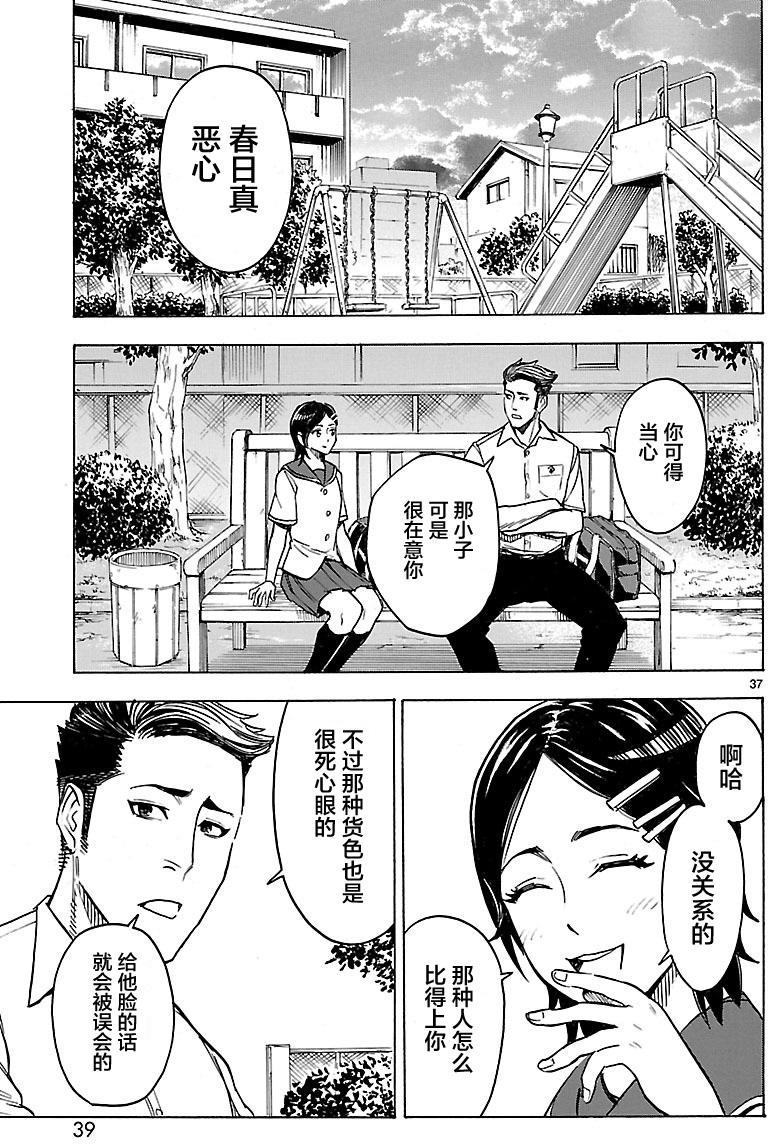 《假面骑士空我（假面超人空我）》漫画最新章节第14话免费下拉式在线观看章节第【37】张图片