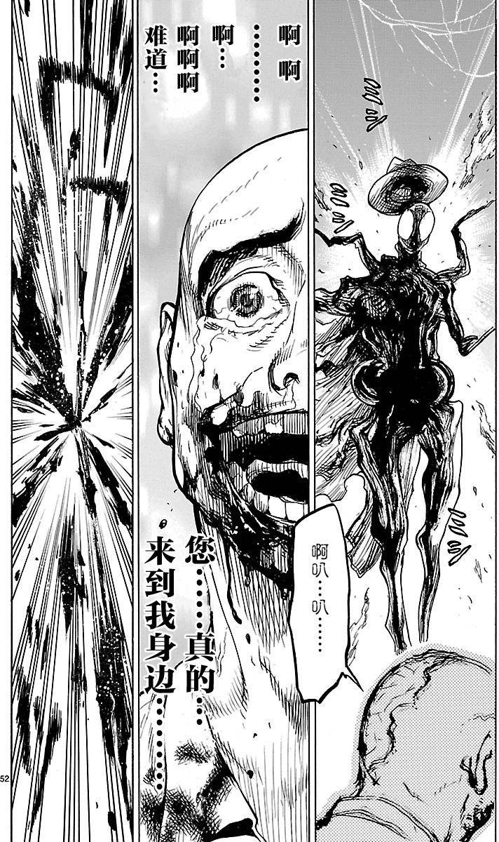 《假面骑士空我（假面超人空我）》漫画最新章节第1话免费下拉式在线观看章节第【52】张图片