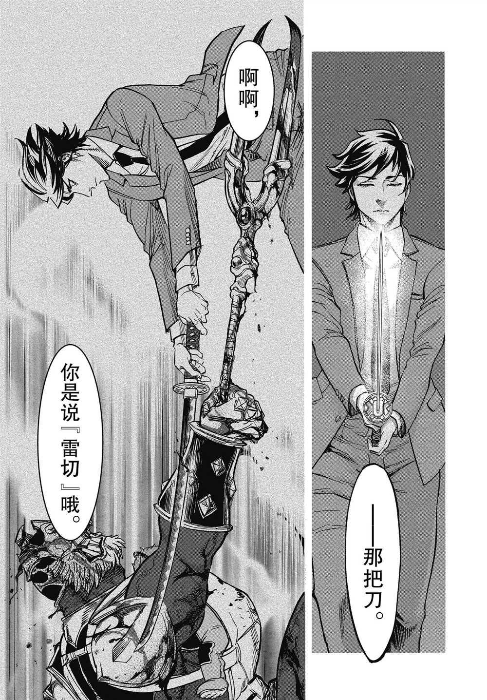 《假面骑士空我（假面超人空我）》漫画最新章节第61话免费下拉式在线观看章节第【7】张图片