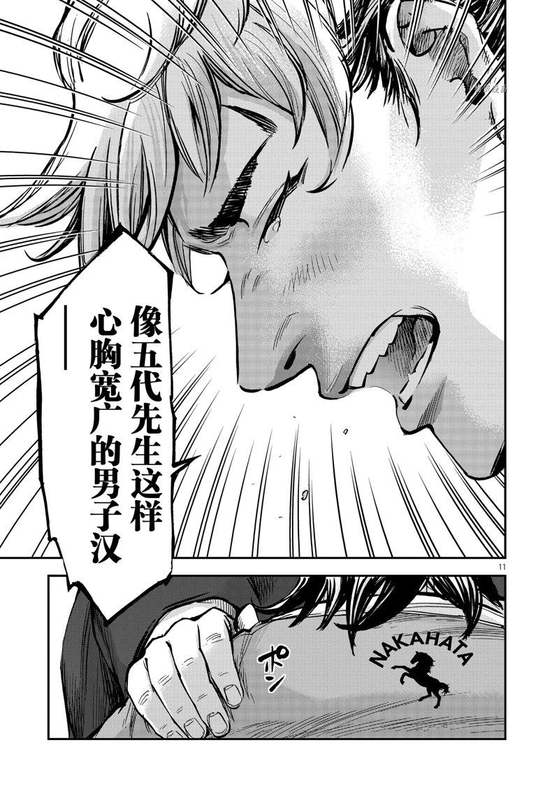 《假面骑士空我（假面超人空我）》漫画最新章节第93话 试看版免费下拉式在线观看章节第【11】张图片