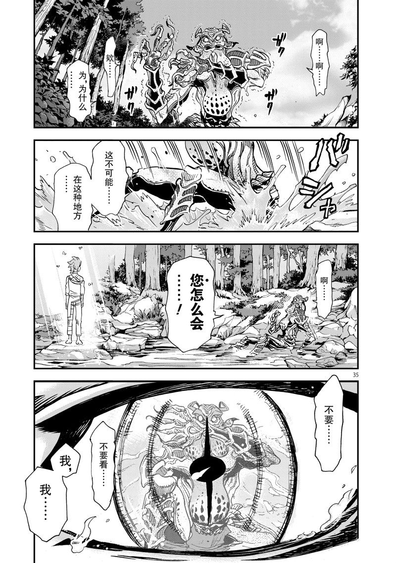 《假面骑士空我（假面超人空我）》漫画最新章节第88话 试看版免费下拉式在线观看章节第【35】张图片