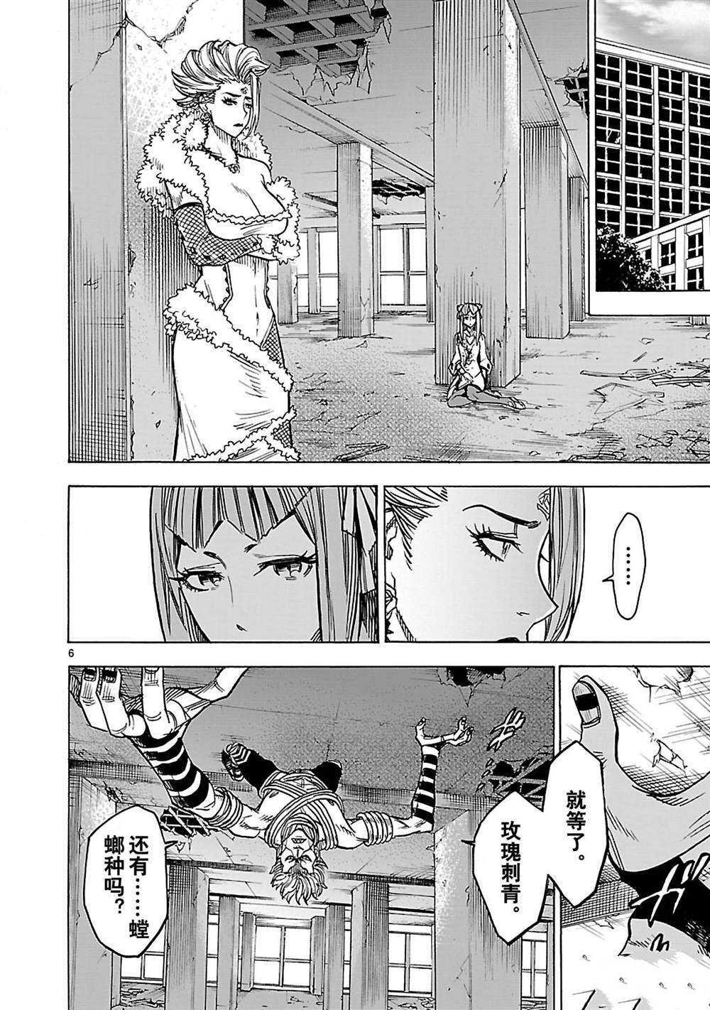 《假面骑士空我（假面超人空我）》漫画最新章节第30话 试看版免费下拉式在线观看章节第【6】张图片
