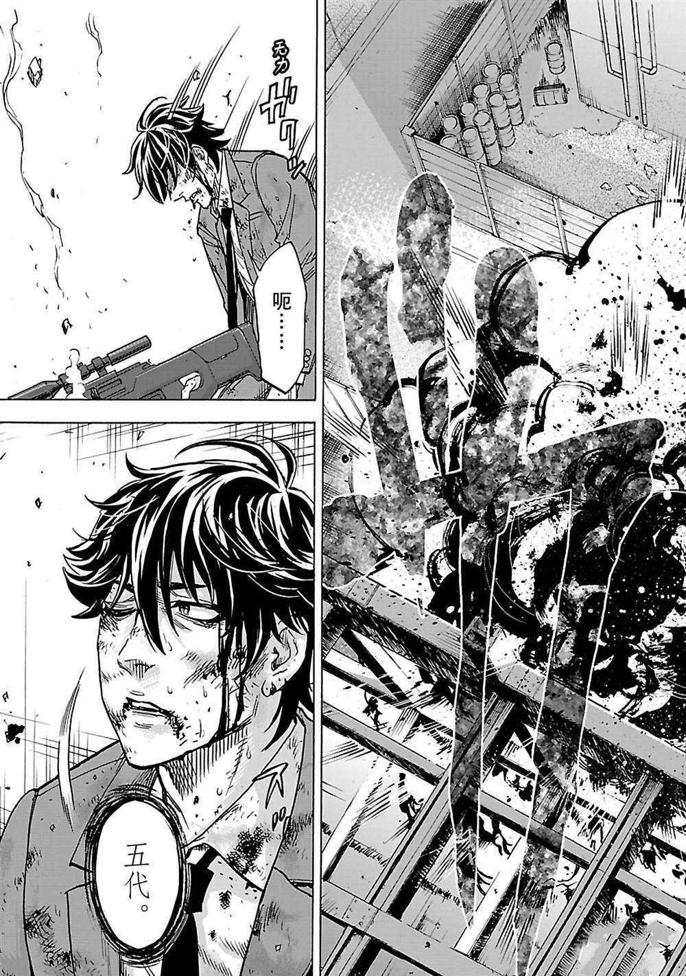 《假面骑士空我（假面超人空我）》漫画最新章节第34话 试看版免费下拉式在线观看章节第【27】张图片