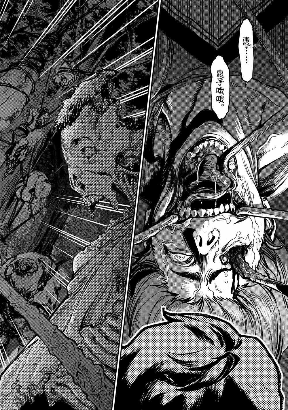 《假面骑士空我（假面超人空我）》漫画最新章节第87话 试看版免费下拉式在线观看章节第【34】张图片