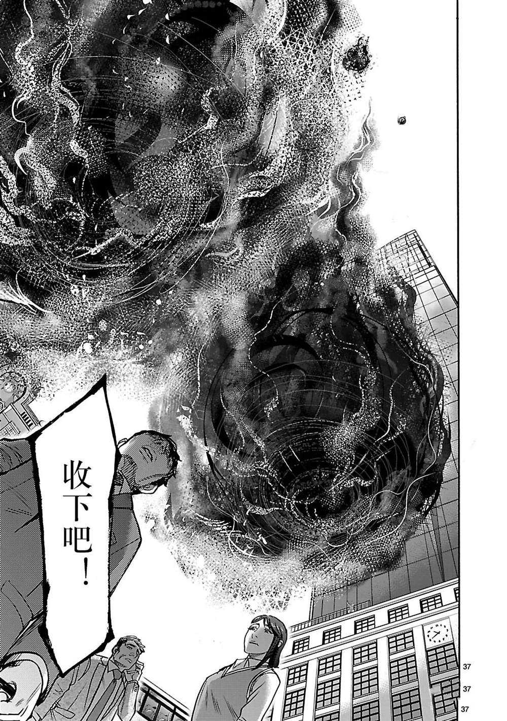 《假面骑士空我（假面超人空我）》漫画最新章节第45话 试看版免费下拉式在线观看章节第【37】张图片