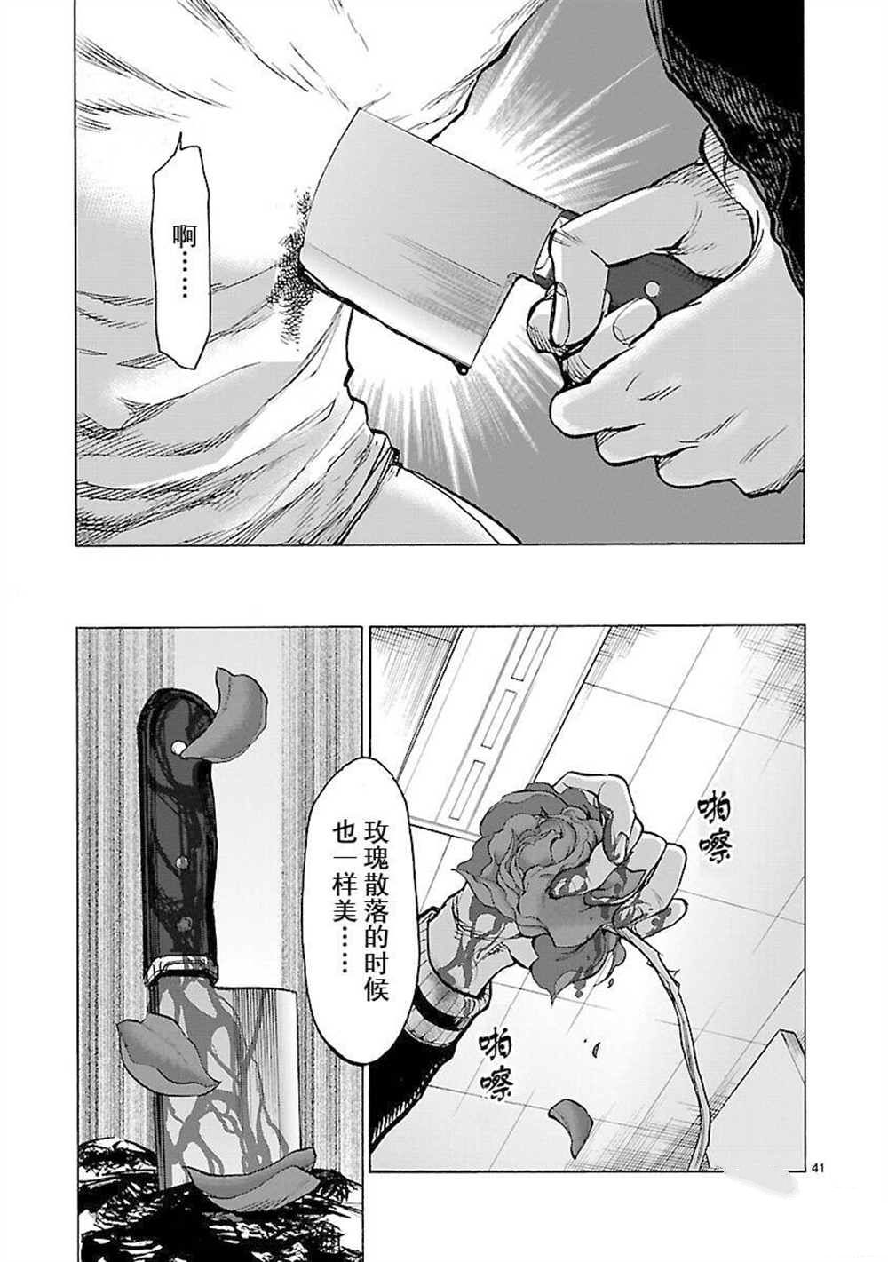 《假面骑士空我（假面超人空我）》漫画最新章节第57话 试看版免费下拉式在线观看章节第【41】张图片