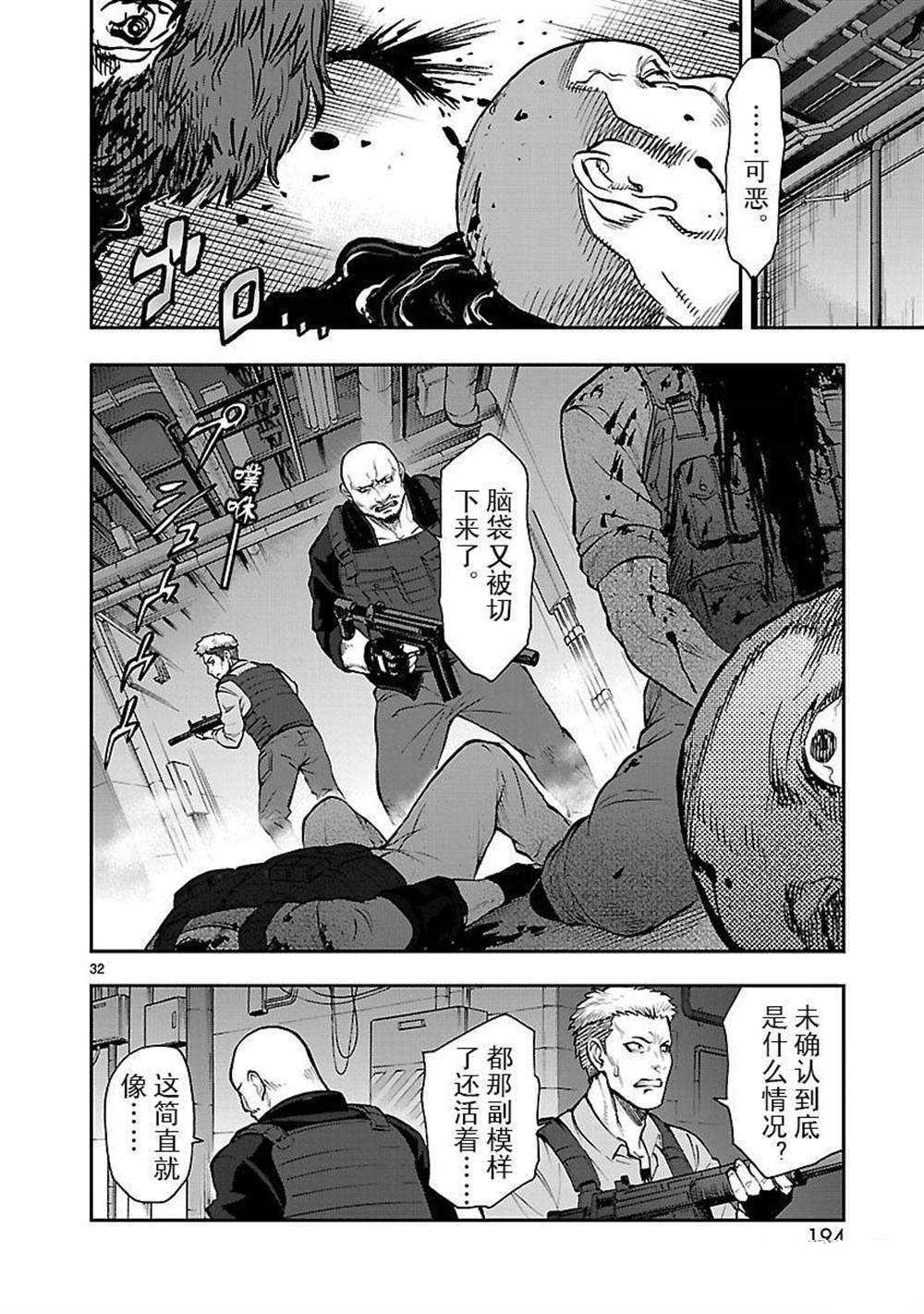 《假面骑士空我（假面超人空我）》漫画最新章节第50话 试看版免费下拉式在线观看章节第【32】张图片