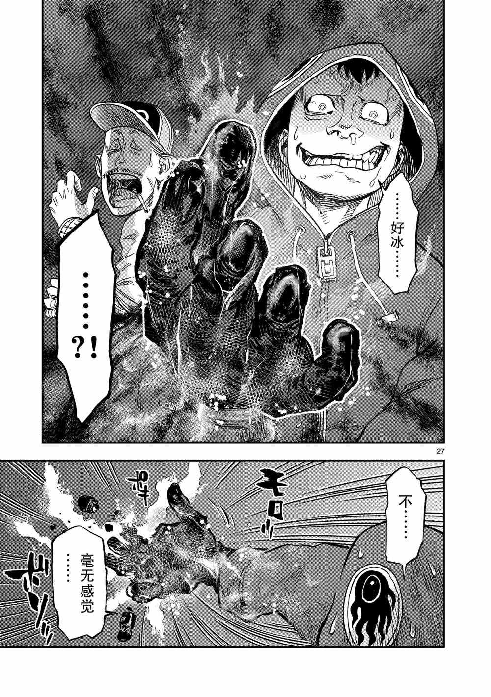 《假面骑士空我（假面超人空我）》漫画最新章节第80话 试看版免费下拉式在线观看章节第【27】张图片