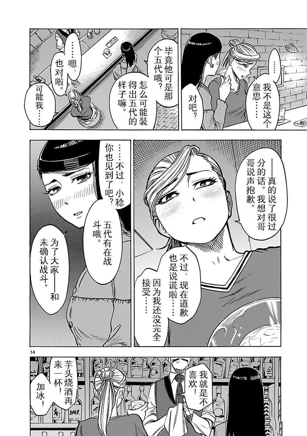 《假面骑士空我（假面超人空我）》漫画最新章节第23话 试看版免费下拉式在线观看章节第【17】张图片