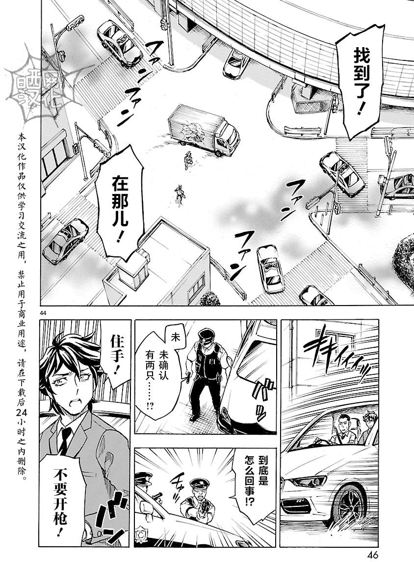 《假面骑士空我（假面超人空我）》漫画最新章节第10话免费下拉式在线观看章节第【42】张图片