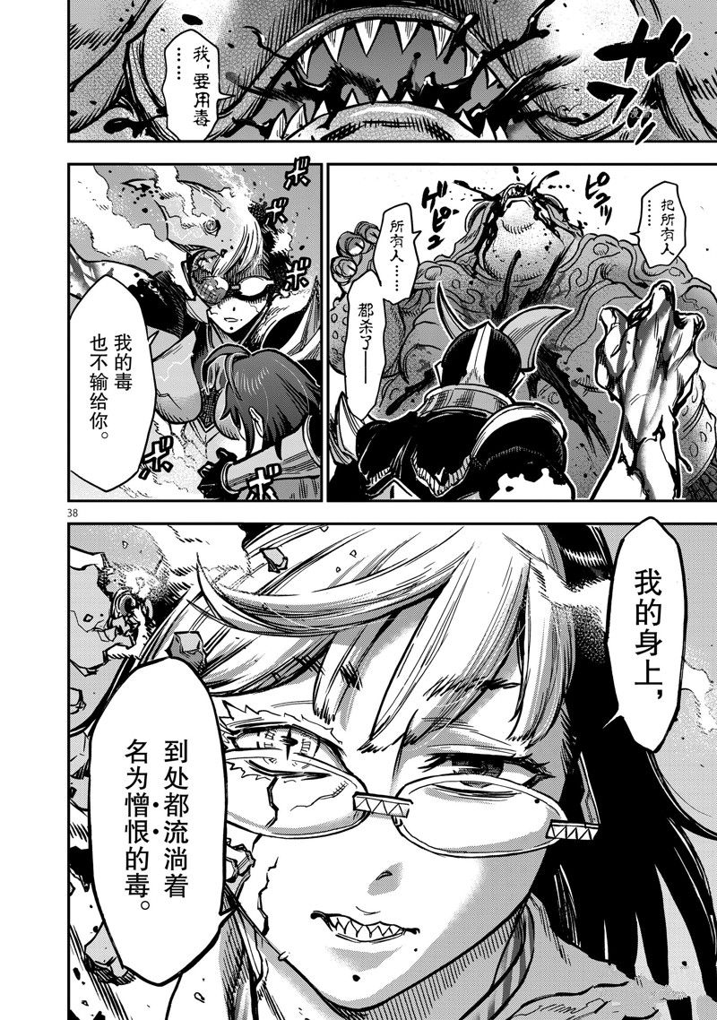 《假面骑士空我（假面超人空我）》漫画最新章节第97话 试看版免费下拉式在线观看章节第【38】张图片