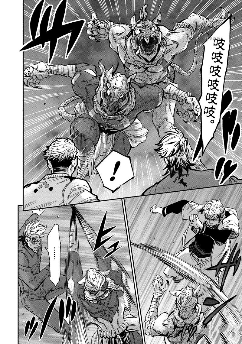 《假面骑士空我（假面超人空我）》漫画最新章节第96话 试看版免费下拉式在线观看章节第【6】张图片