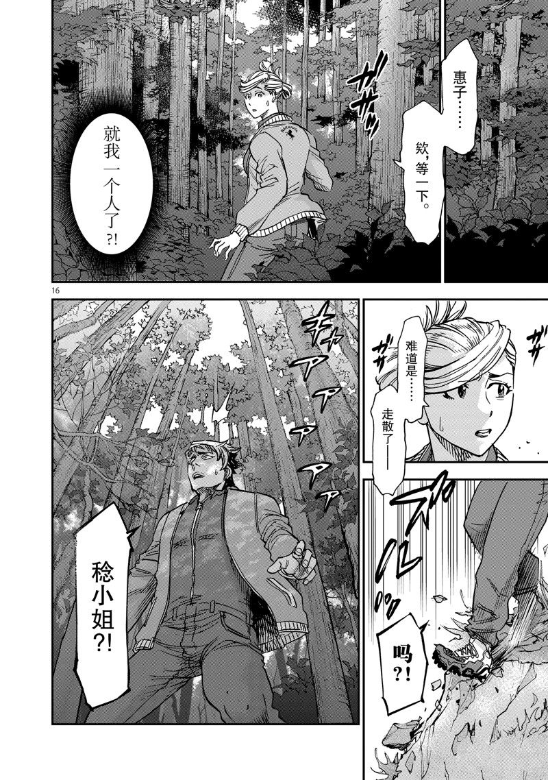 《假面骑士空我（假面超人空我）》漫画最新章节第88话 试看版免费下拉式在线观看章节第【16】张图片