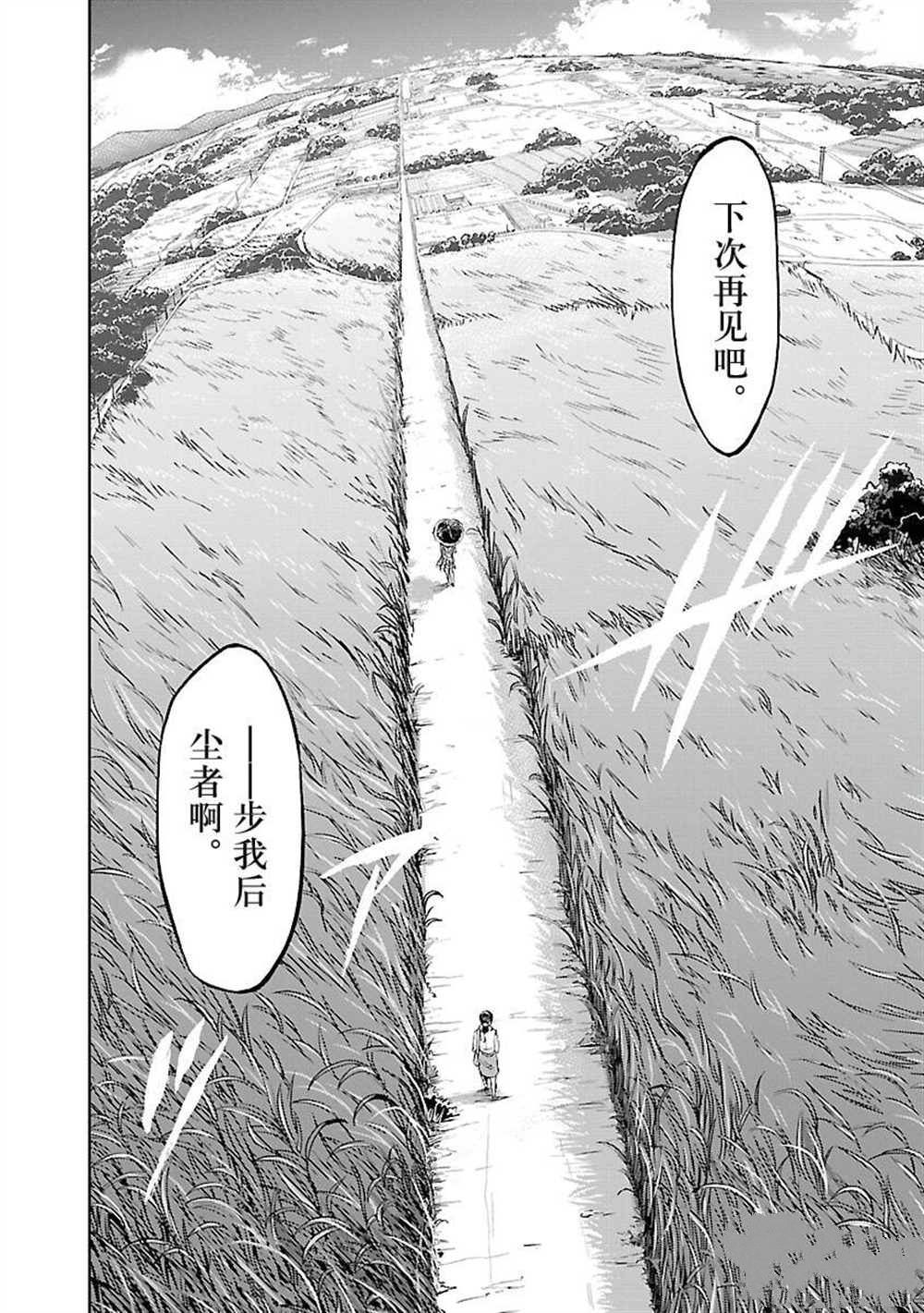 《假面骑士空我（假面超人空我）》漫画最新章节第53话 试看版免费下拉式在线观看章节第【50】张图片