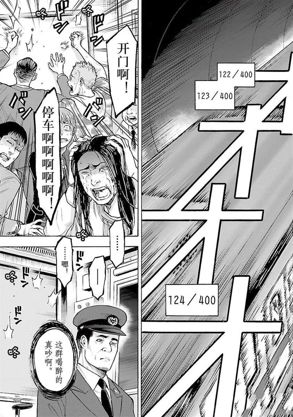 《假面骑士空我（假面超人空我）》漫画最新章节第57话 试看版免费下拉式在线观看章节第【33】张图片