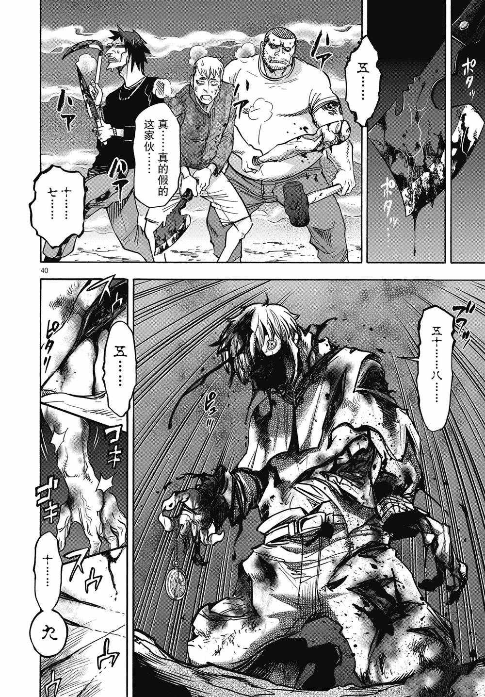 《假面骑士空我（假面超人空我）》漫画最新章节第67话 试看版免费下拉式在线观看章节第【40】张图片
