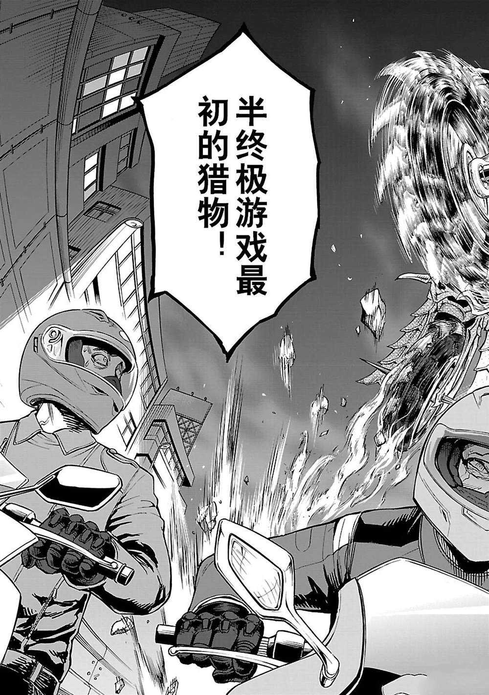 《假面骑士空我（假面超人空我）》漫画最新章节第41话 试看版免费下拉式在线观看章节第【3】张图片