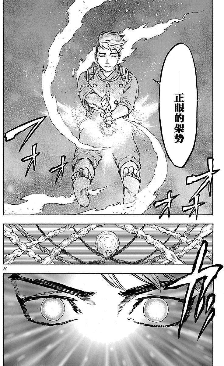 《假面骑士空我（假面超人空我）》漫画最新章节第8话免费下拉式在线观看章节第【30】张图片