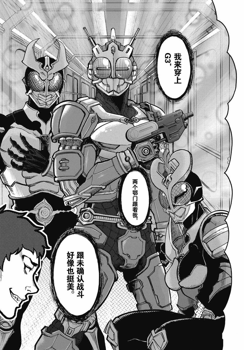 《假面骑士空我（假面超人空我）》漫画最新章节第67话 试看版免费下拉式在线观看章节第【29】张图片