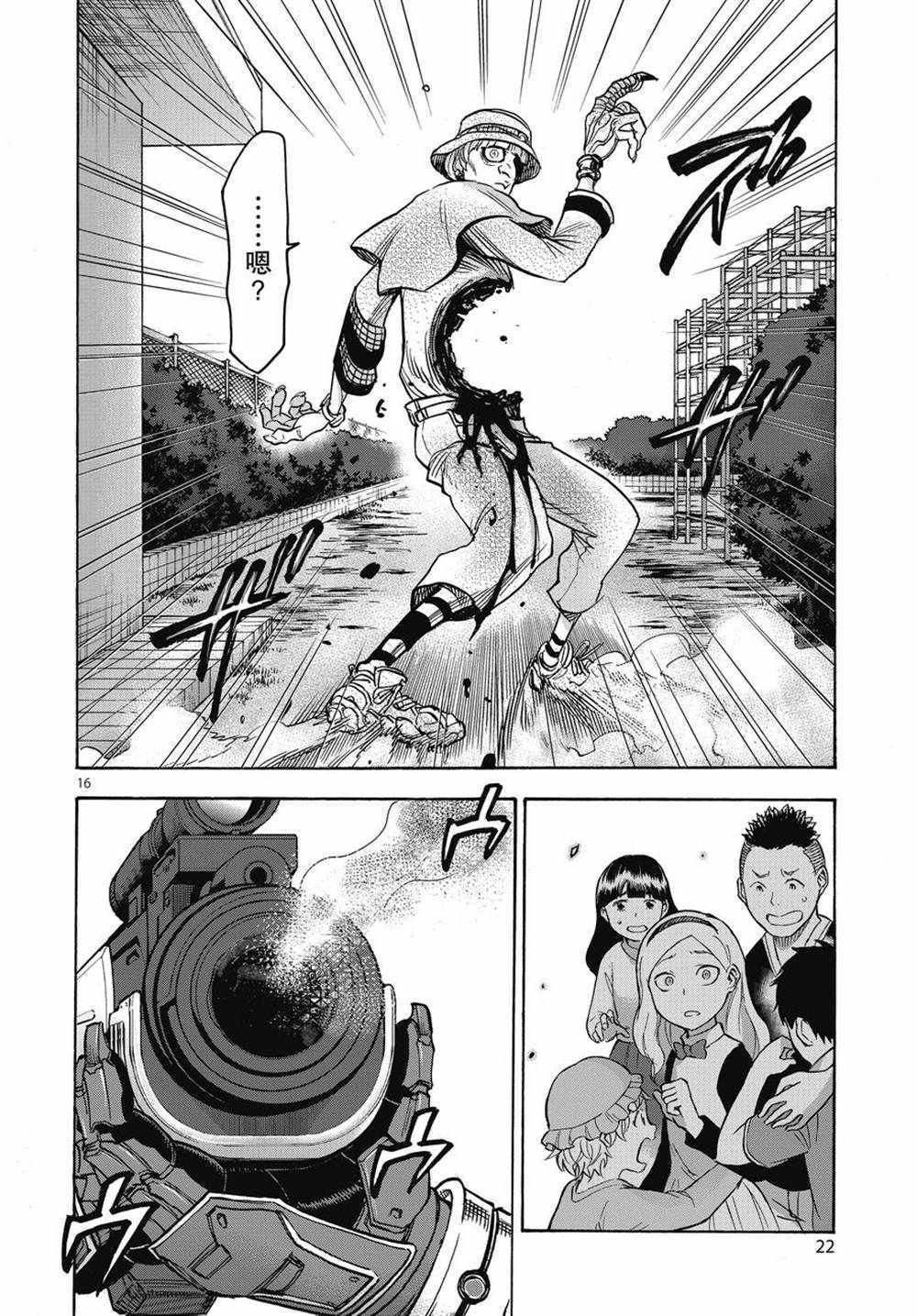 《假面骑士空我（假面超人空我）》漫画最新章节第70话 试看版免费下拉式在线观看章节第【16】张图片