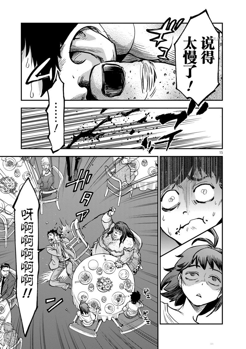 《假面骑士空我（假面超人空我）》漫画最新章节第97话 试看版免费下拉式在线观看章节第【15】张图片